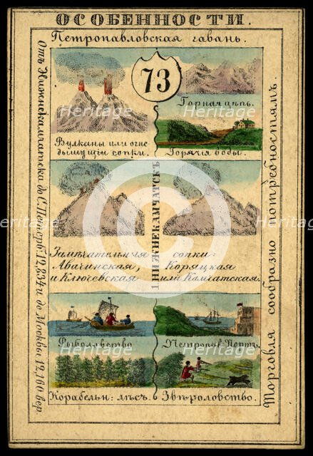 Land of Chukotka and Kamchatka Region, 1856. Creator: Unknown.