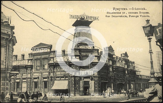 Irkutsk Ivanovskaya street, Vtorov passage, 1904-1914. Creator: Unknown.