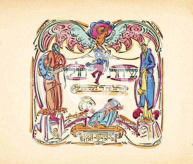 Sichas Chulin (Small Talk), 1917. Artist: Lissitzky, El (1890-1941)