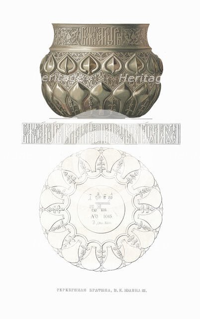 Bratina of Tsar Ivan III. From the Antiquities of the Russian State, 1849-1853. Creator: Solntsev, Fyodor Grigoryevich (1801-1892).