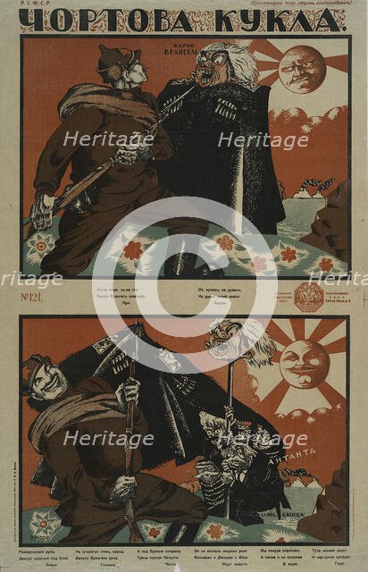 The Devil Doll, 1920. Creator: Dmitriy Stakhievich Moor.