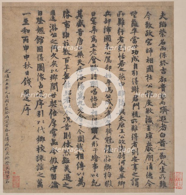 Frontispiece and Colophons to the Album "Five Old Men of Suiyang". Creator: Unknown.