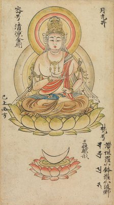 Gakko Bosatsu, from Album of Buddhist Deities from the Diamond World..., mid-12th century. Creator: Takuma Tameto.