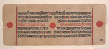 Page from a Dispersed Kalpa Sutra (Jain Book of Rituals), 15th century. Creator: Unknown.