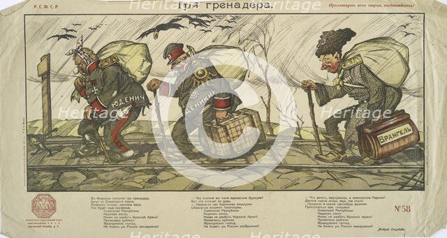 Three Grenadiers Yudenich, Denikin, Wrangel , 1921. Creator: Viktor Nikolaevich Denisov.