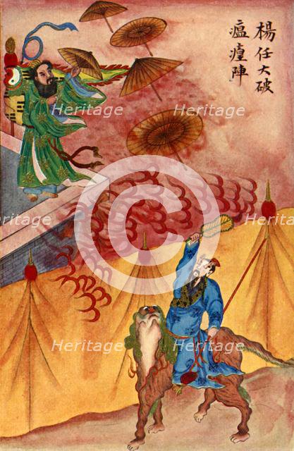 'The Magic Umbrella', 1922. Creator: Unknown.