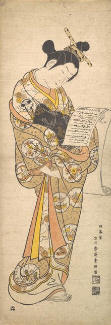 The Kabuki Actor Segawa Kikunojo in the Role of a Courtesan Reading a Letter, late 1..., late 1740s. Creator: Ishikawa Toyonobu.