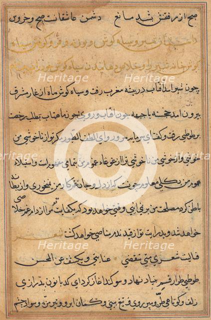 Page from Tales of a Parrot (Tuti-nama): text page, c. 1560. Creator: Unknown.