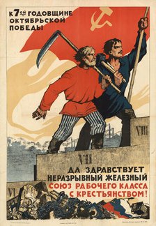 Long live the indissoluble iron alliance of the working class and the peasantry!, 1924. Creator: Simakov, Ivan Vasilievich (1877-1925).