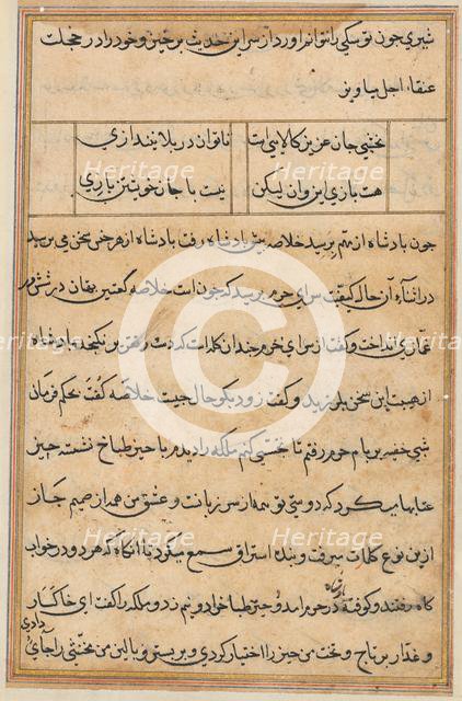 Page from Tales of a Parrot (Tuti-nama): text page, c. 1560. Creator: Unknown.