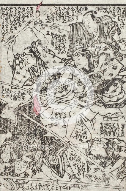 The Sumida River in Colors of Spring (image 12 of 48), 1862. Creators: Utagawa Kunisada II, Ryutei Tanehiko II.