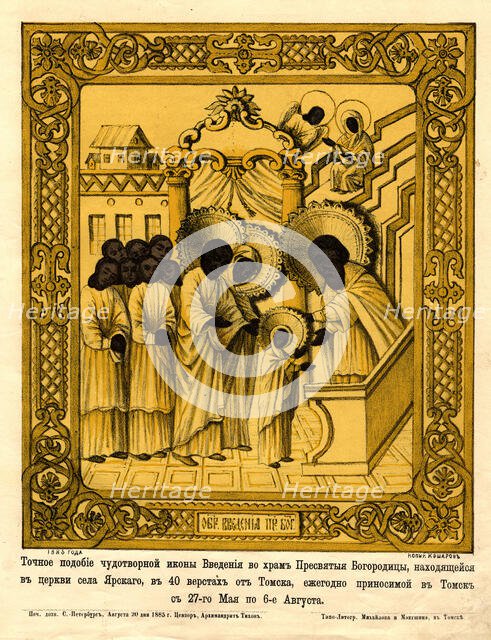 Reproduction of an Exact Copy of the Icon "Appearance of the Virgin in the Temple", 1885. Creator: Pavel Mikhailovich Kosharov.