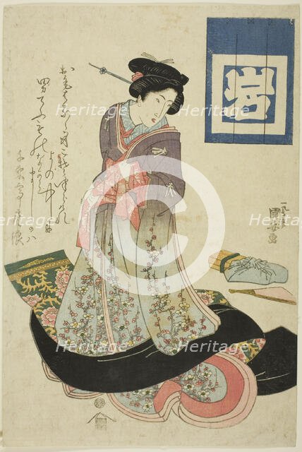 Beauty representing spring, from an untitled series of beauties representing the four..., c. 1818/30 Creator: Utagawa Kuniyasu.