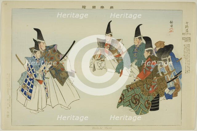 Shichi-ki-ochi, from the series "Pictures of No Performances (Nogaku Zue)", 1898. Creator: Kogyo Tsukioka.