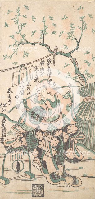 Yamamoto Iwanojo, Son of Yamamoto Kyoshiro, as Shinoda Zuma in a Shosa Act, 1747. Creator: Torii Kiyonobu II.