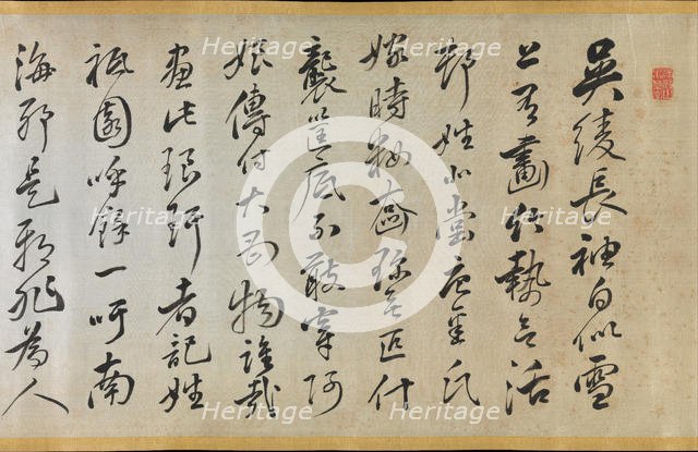Poem Accompanying an Over Robe (Uchikake) with Bamboo by Gion Nankai (1677-1751), 1824. Creator: Rai Sanyo.