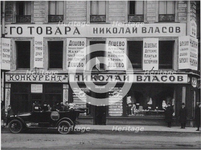 NEP. Petrograd, Early 1920s.