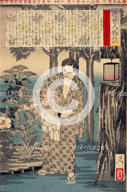 Eto Shinpei, 1887. Creator: Tsukioka Yoshitoshi.