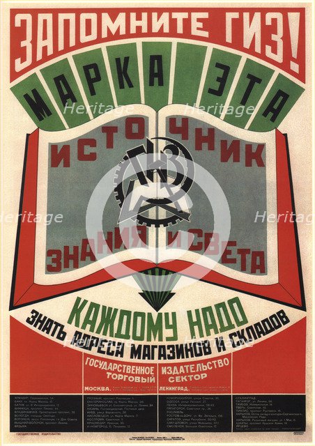 Remember GIZ State Publishers. This trademark is a source of knowledge and light, 1925. Artist: Mayakovsky, Vladimir Vladimirovich (1893-1930)