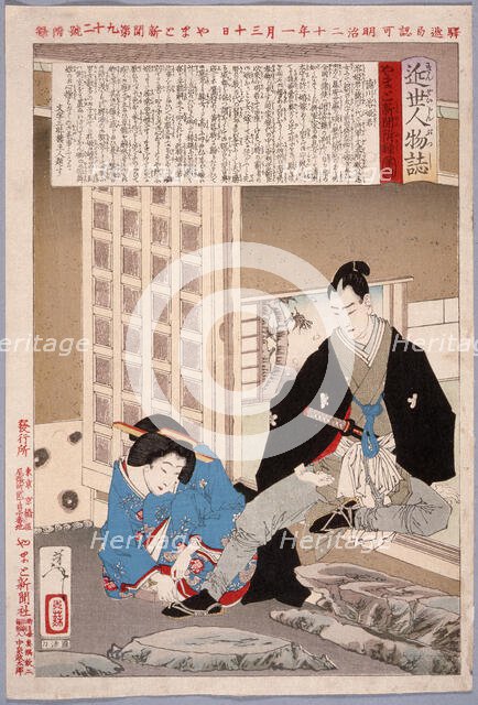 The Tokugawa Princess Yohime, 1887. Creator: Tsukioka Yoshitoshi.