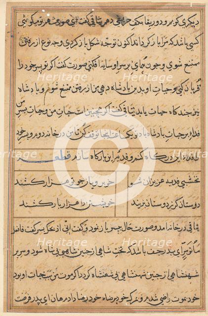 Page from Tales of a Parrot (Tuti-nama): text page, c. 1560. Creator: Unknown.