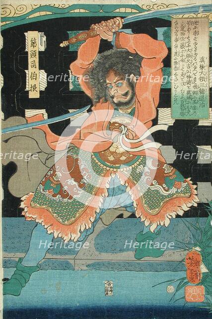 Lord Mashiba Subjugates Korea (image 1 of 2), 1862. Creator: Tsukioka Yoshitoshi.