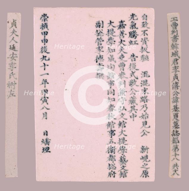 Epitaph Plaques for Yi Gi-ha, 1718. Creator: Unknown.