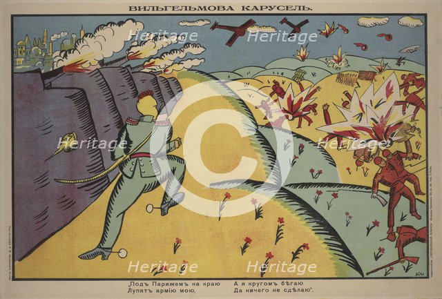 Wilhelm's Carousel (Poster), 1914. Artist: Malevich, Kasimir Severinovich (1878-1935)