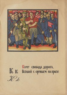 Illustration for "Alphabet of the Red Army Man", 1921. Creator: Moor, Dmitri Stachievich (1883-1946).