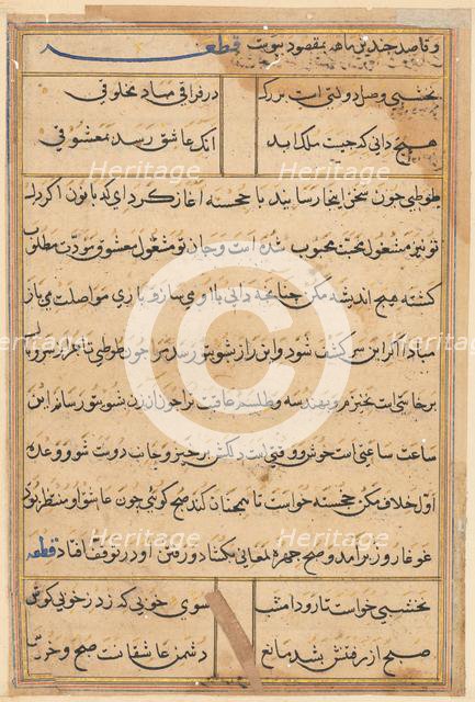 Page from Tales of a Parrot (Tuti-nama): text page, c. 1560. Creator: Unknown.