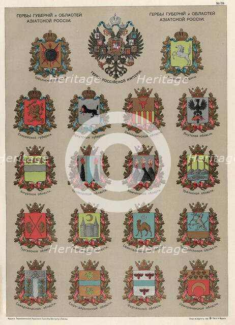 Seals of the Provinces and Oblasts of Asiatic Russia, 1914. Creator: Resettlement Department of the Land Regulation and Agriculture Administration.