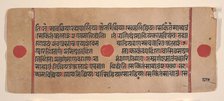 Page from a Dispersed Kalpa Sutra (Jain Book of Rituals), 15th century. Creator: Unknown.