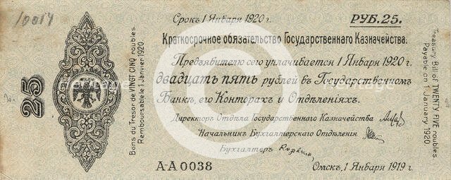 Short-term obligation of the State Treasury of the Siberian Provisional Government ..., 1919. Creator: I. V. Kezhemiakin.
