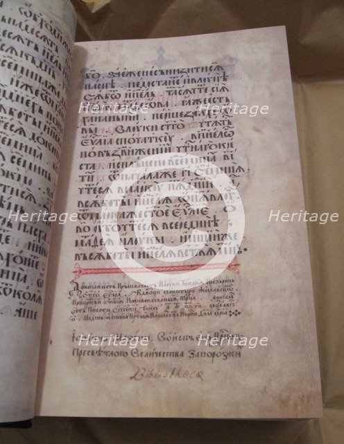 The Peresopnytsia Gospels, 1556-1561. Artist: Ancient Russian Art  