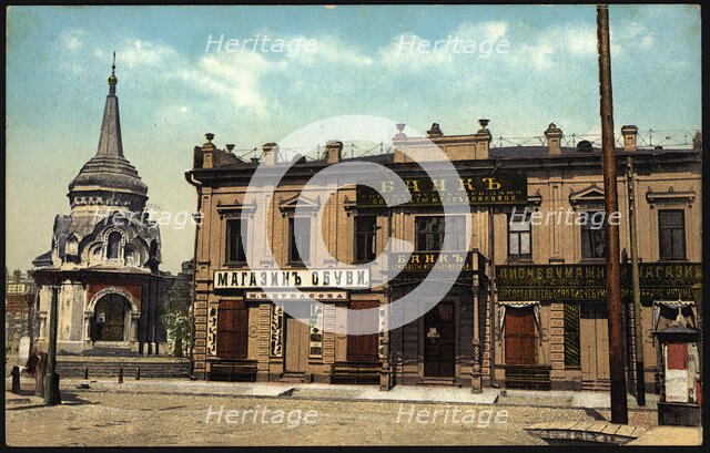 Irkutsk: Medvednikova Bank, 1904-1914. Creator: Unknown.