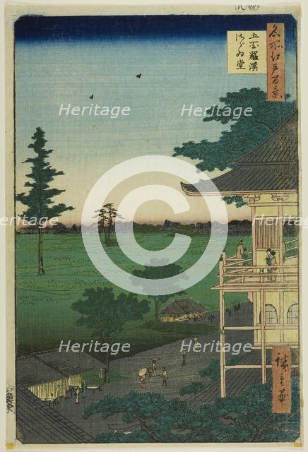 Sazai Hall of the Five Hundred Rakan Temple (Gohyaku Rakan Sazaido), from the series..., 1857. Creator: Ando Hiroshige.