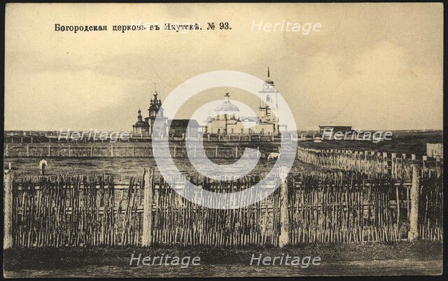 Iakutsk: Bogorodskaia Church, 1904-1917. Creator: Unknown.
