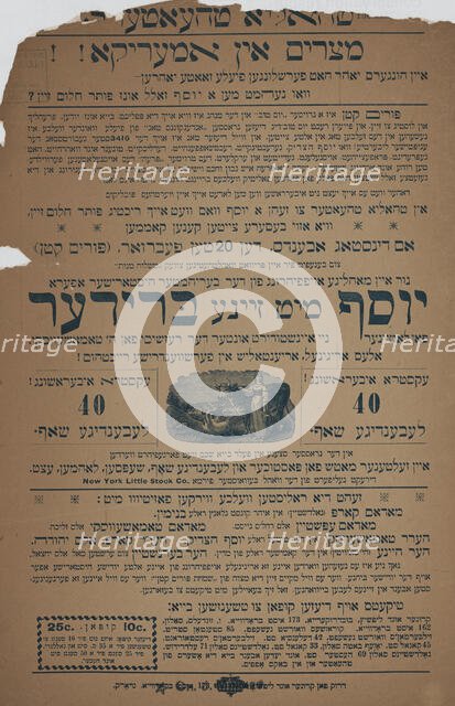 Yosef mit zayne brider, c1895. Creator: Thalia Theatre.