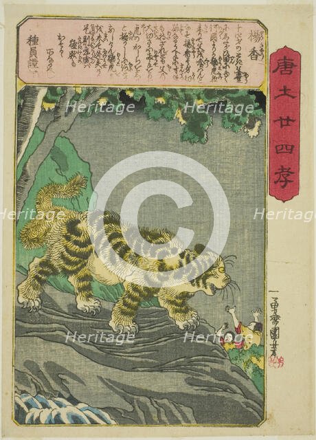 Yang Xiang (Yo Kyo), from the series "Twenty-four Paragons of Filial Piety in China...", c. 1848/50. Creator: Utagawa Kuniyoshi.