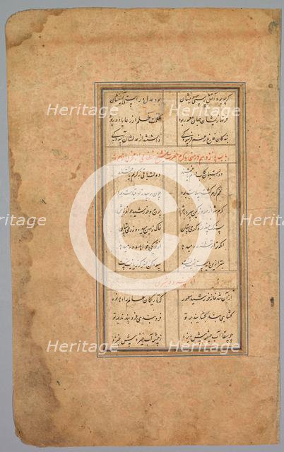 School Exercise Alphabet, 18th century. Creator: Unknown.