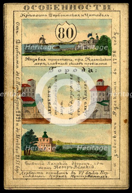 Derbent Province, 1856. Creator: Unknown.