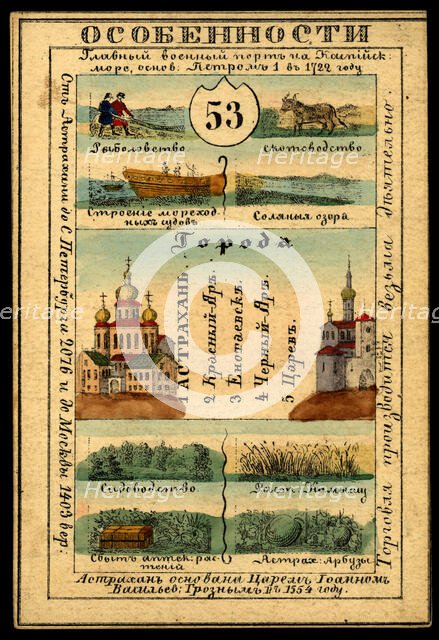 Astrakhan Province, 1856. Creator: Unknown.