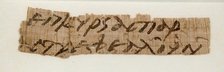 Papyrus Fragment, Coptic, 7th century. Creator: Unknown.