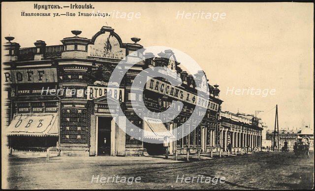 Irkutsk. Ivanovskaia Street, 1904-1917. Creator: Unknown.