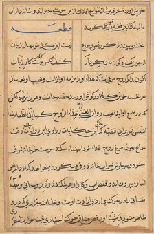 Page from Tales of a Parrot (Tuti-nama): text page, c. 1560. Creator: Unknown.