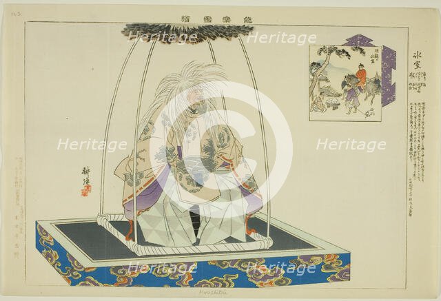 Hyoshitou, from the series "Pictures of No Performances (Nogaku Zue)", 1898. Creator: Kogyo Tsukioka.