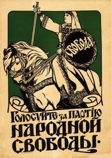 Vote for the Constitutional Democratic Party , 1917. Creator: Maximov, Alexei Fedotovich (1870-?).