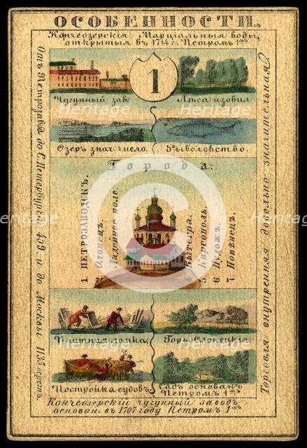 Olonetsk Province, 1856. Creator: Unknown.