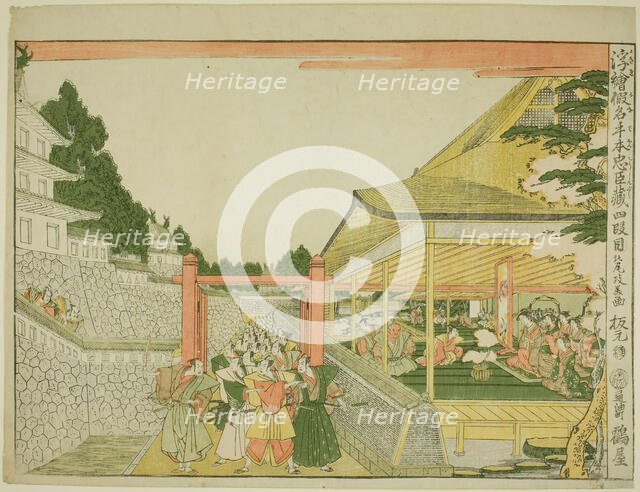 Act IV (Yondanme), from the series "Perspective Pictures of the Storehouse of Loyal..., c. 1791/94. Creator: Kitao Masayoshi.