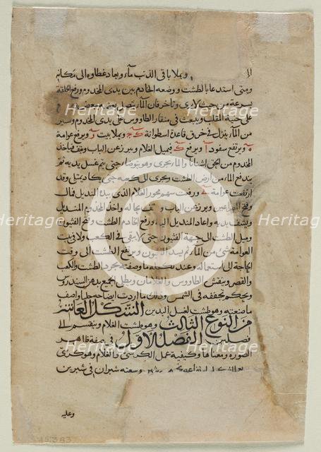 Text Page, Arabic Prose (verso) Text from The Book of Knowledge..., 1315. Creator: Unknown.